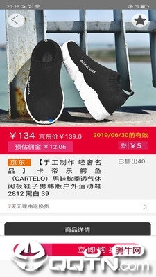 探索“京小兔”App 便捷智能的數字生活新助手